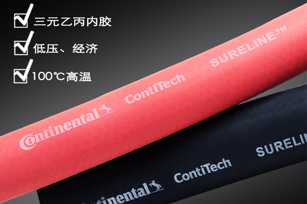 德國（guó）馬牌Sureline 三（sān）元乙丙經濟型水管（guǎn）